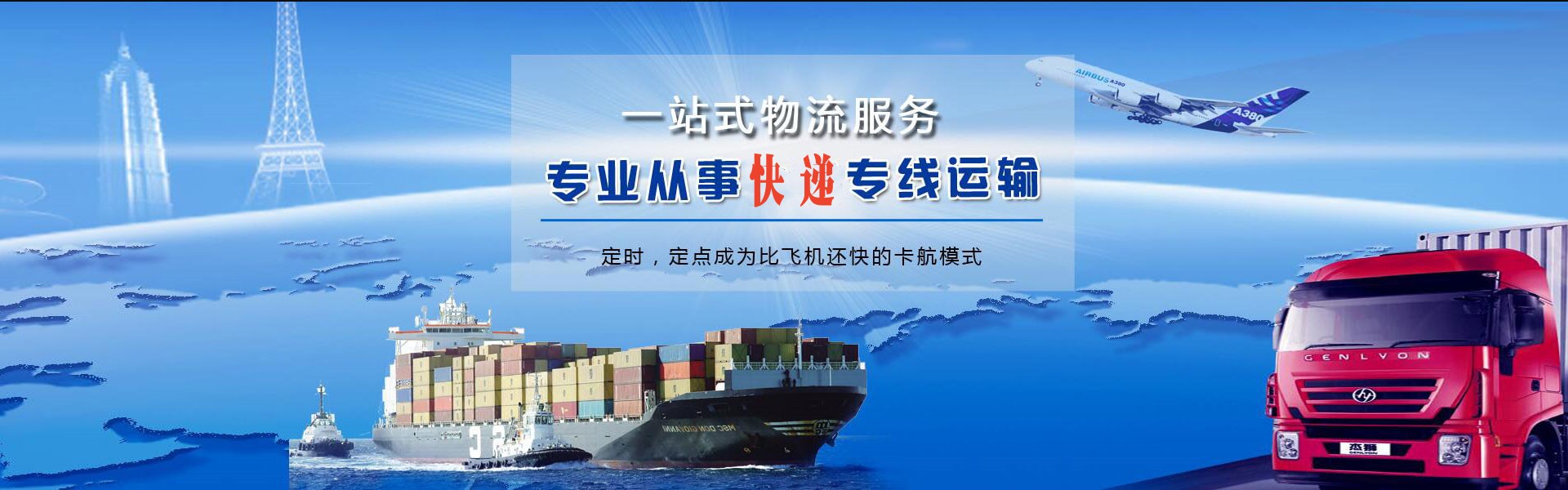 夏河到罗马尼亚物流公司-夏河至罗马尼亚物流专线-夏河空运到罗马尼亚-优时通物流有限公司