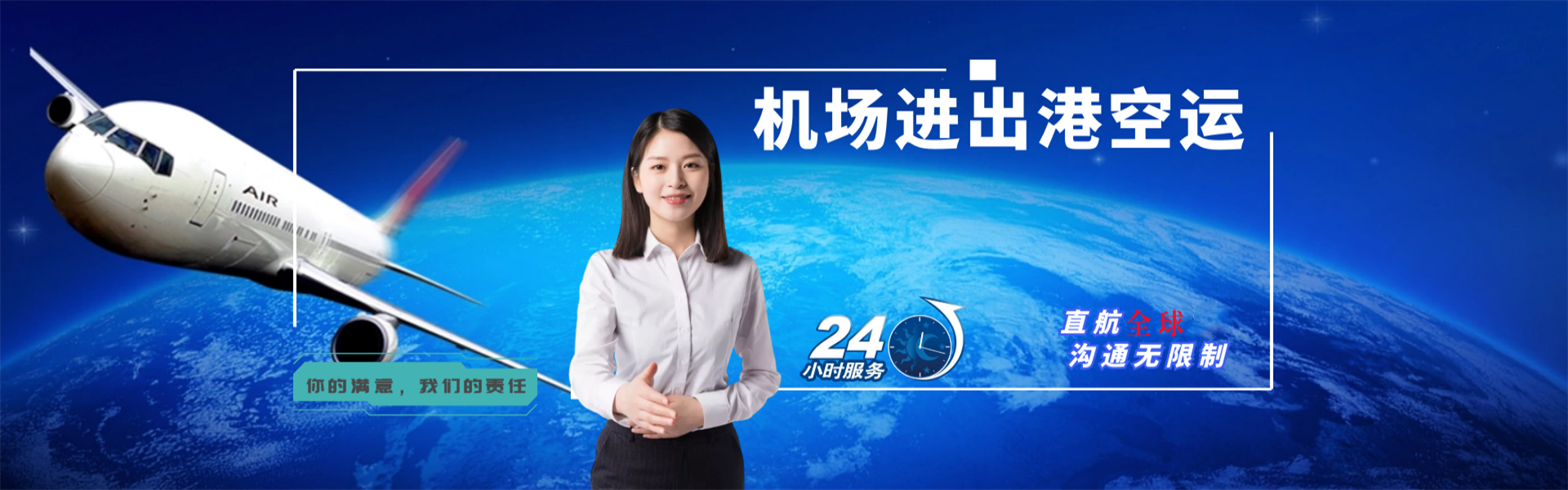 夏河到罗马尼亚物流公司-夏河至罗马尼亚物流专线-夏河空运到罗马尼亚-优时通物流有限公司